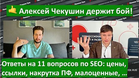 Особенности оформления вопросов и ответов в SEO