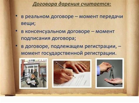 Особенности оформления дарственной дистанционно