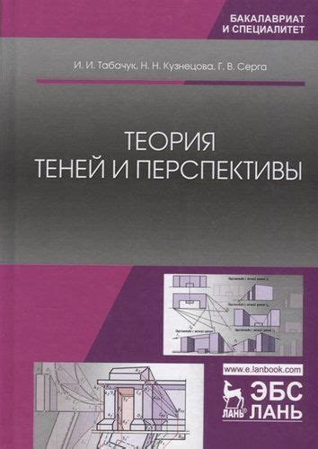 Особенности перспективы и теней в создании объемных рисунков