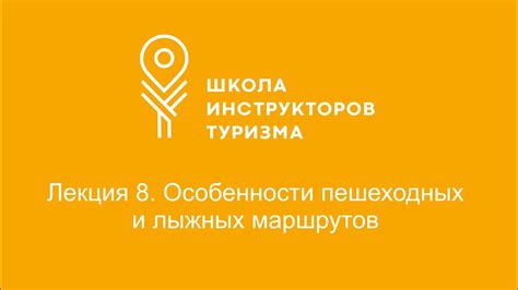 Особенности пешеходных маршрутов на телефоне