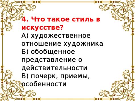 Особенности писания и стиль художника