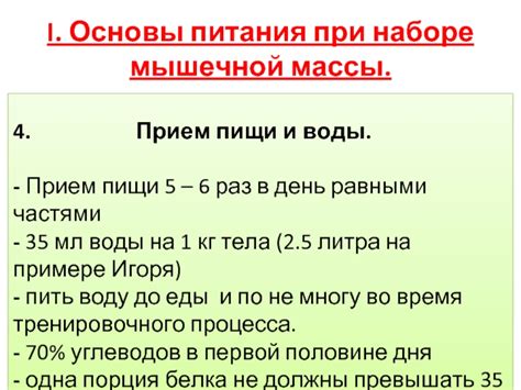 Особенности питания детей при наборе массы