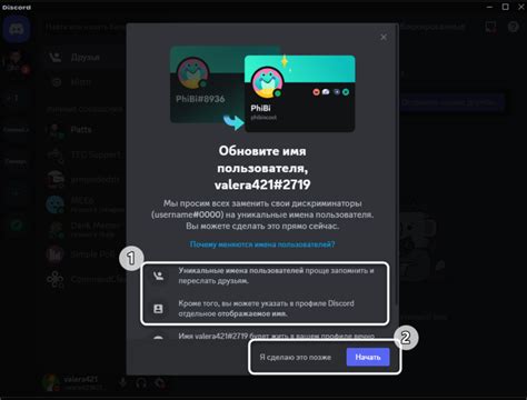 Особенности поиска пользователя в Discord по имени