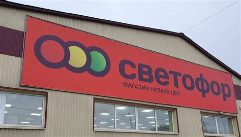 Особенности покупок в магазине Светофор в новогодний период