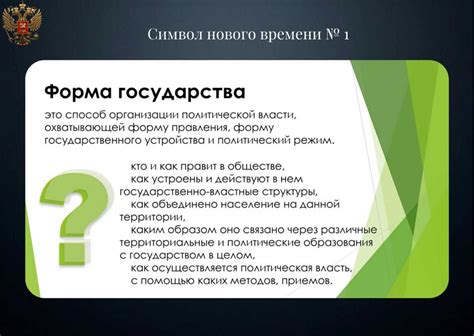 Особенности политического строя в новгородском княжестве