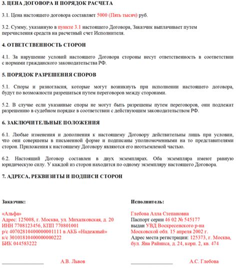 Особенности правового анализа договора на оказание услуг