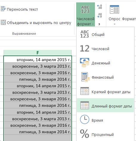 Особенности преобразования даты в формат с точкой