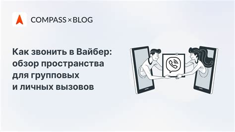 Особенности приватности страницы Вайбер