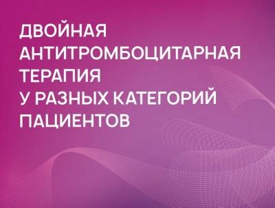 Особенности приема Мотилака у разных категорий пациентов