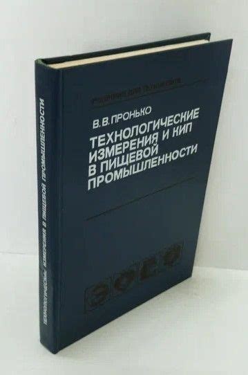 Особенности применения КИП в различных отраслях промышленности