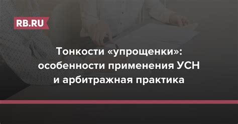 Особенности применения НДС и упрощенки в разных типах бизнеса