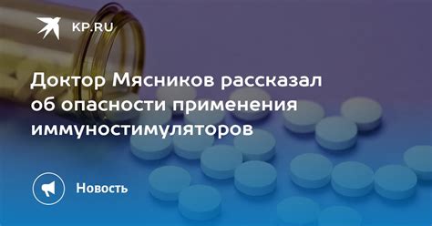 Особенности применения иммуностимуляторов у разных возрастных групп