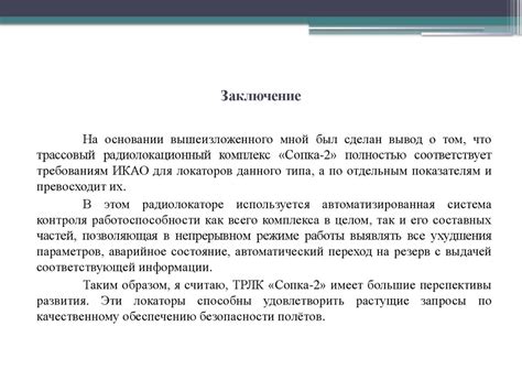 Особенности принципа работы