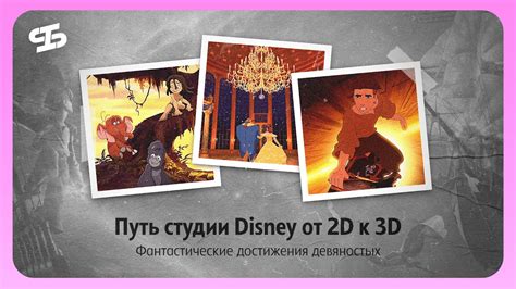 Особенности прозрачности при переходе от 2D к 3D