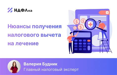 Особенности процедуры возврата средств за лечение