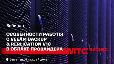 Особенности работы МТС