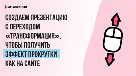 Особенности работы браузера, влияющие на эффект прокрутки вверх