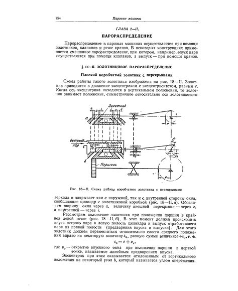 Особенности работы золотника