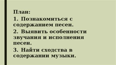 Особенности работы и звучания