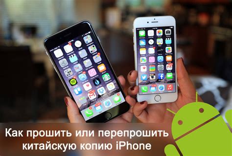 Особенности работы китайского iPhone в России