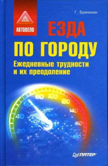 Особенности работы следователем: трудности и их преодоление