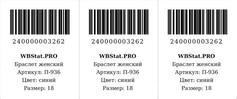 Особенности работы считывателя штрих-кодов Вайлдберриз