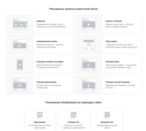 Особенности работы с Лукалайк в рекламном кабинете