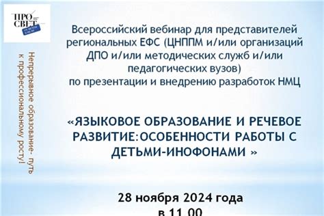 Особенности работы с печатной программой