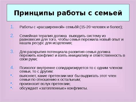 Особенности работы с расширенной сетью