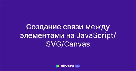 Особенности работы с JavaScript и графическими элементами