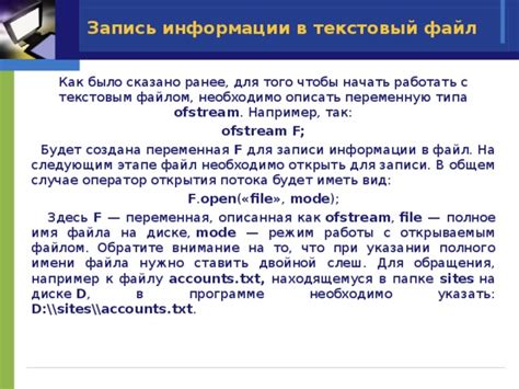 Особенности работы с txt-файлом