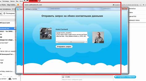 Особенности работы через Skype