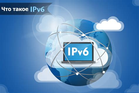 Особенности работы IGMP Proxy в IPv4 и IPv6