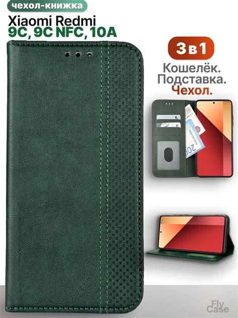 Особенности работы NFC в Xiaomi Redmi 10 С