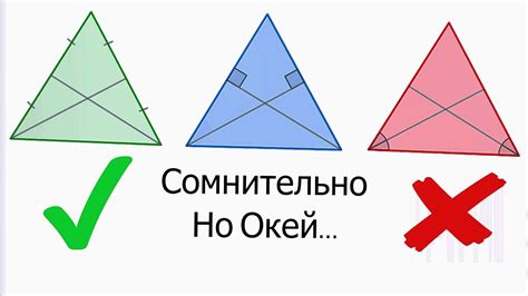 Особенности равнобедренных треугольников