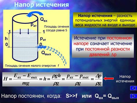 Особенности расчета давления воды в естественных и искусственных водоемах