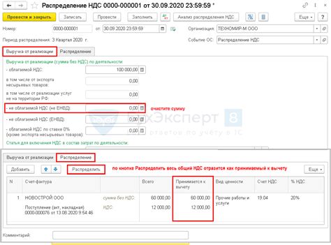Особенности реализации распределения НДС на примере 1С 8.3 Бухгалтерия