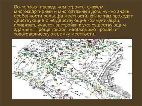 Особенности рельефа: что нужно знать о своей местности