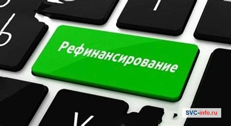 Особенности рефинансирования в Совкомбанке