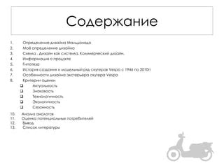 Особенности рода Vespa