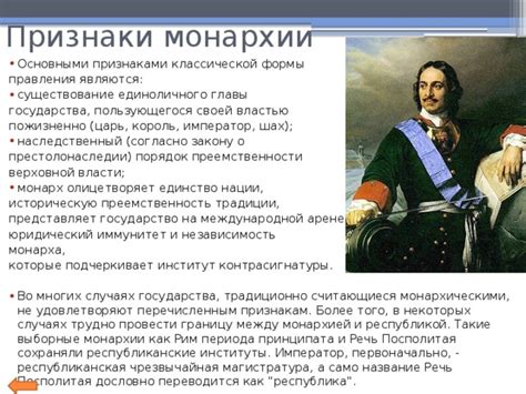 Особенности романовской монархии в сравнении с другими монархическими династиями