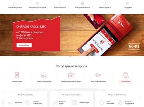 Особенности роуминга МТС для корпоративных клиентов