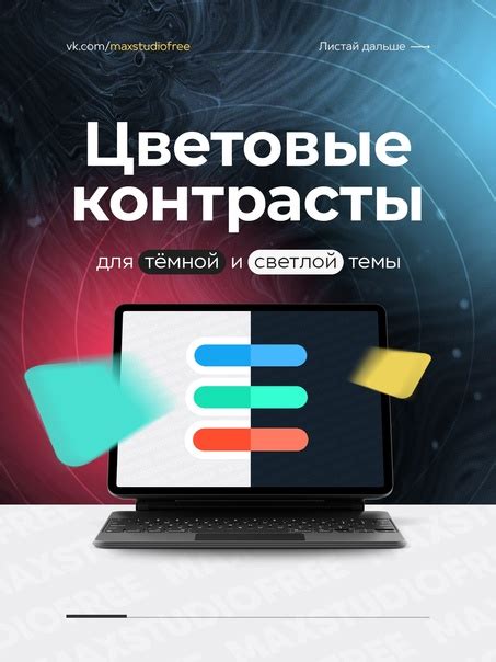 Особенности светлой темы ВКонтакте