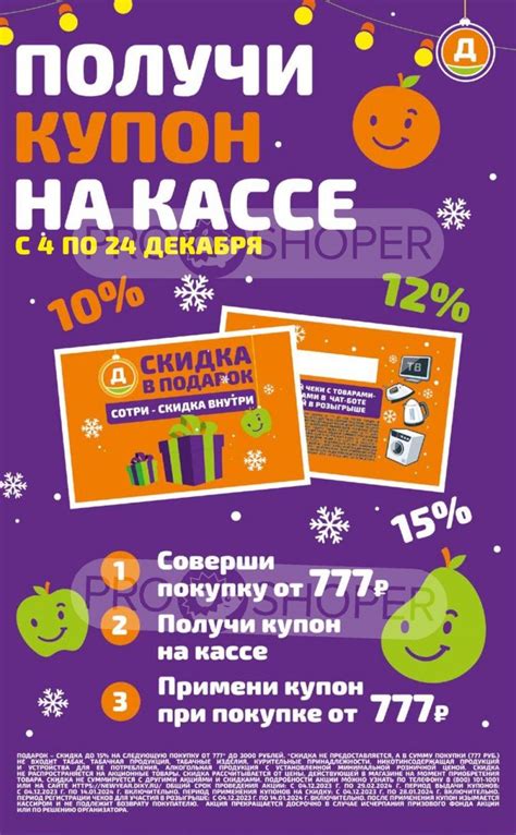 Особенности сдачи и оплаты наличными деньгами на кассе магазина Дикси