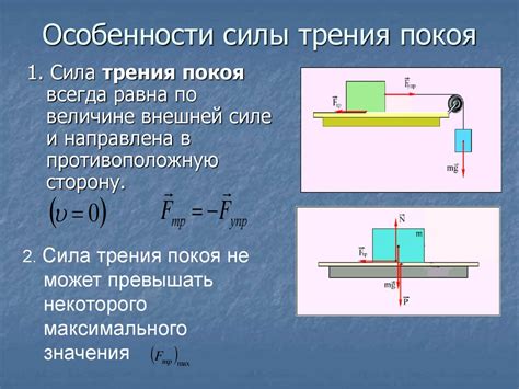 Особенности силы трения в газах