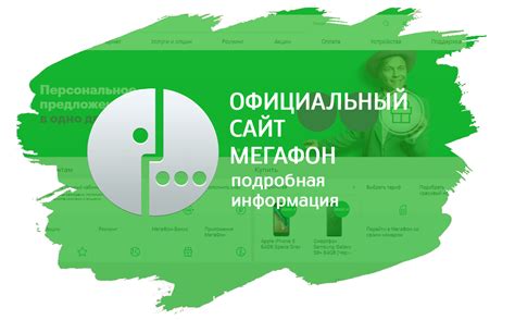 Особенности смс на 900 в сети МегаФон