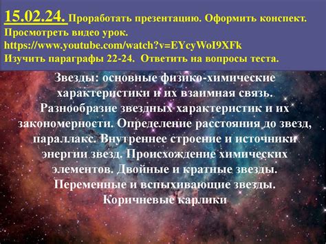 Особенности солярной революции и взаимная комбинация характеристик