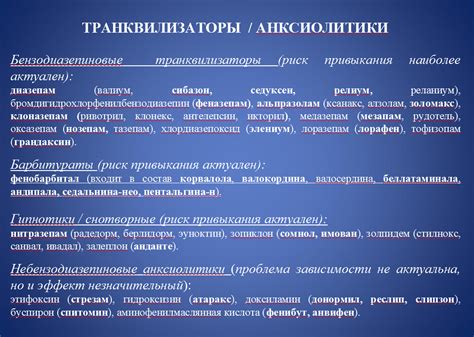 Особенности сочетания транквилизаторов и энергетиков у разных категорий людей