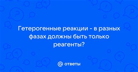 Особенности сражения с Магатцу Митаке в разных фазах