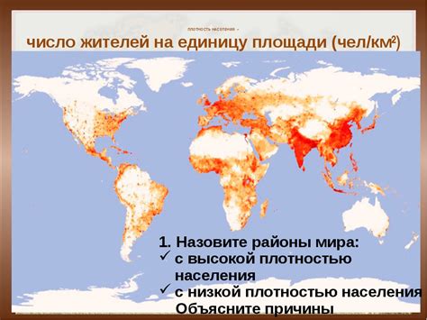 Особенности стран с низкой плотностью населения